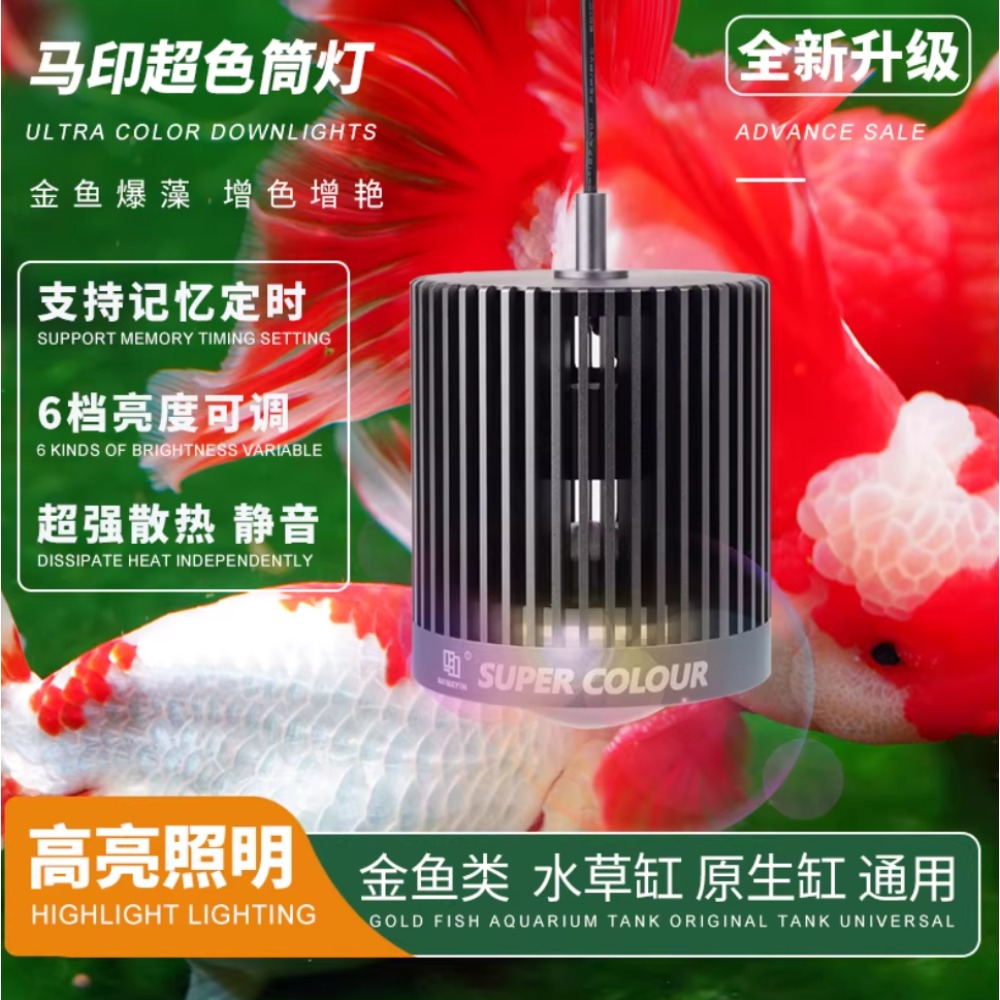 Lampu LED Downlight Mayin Supe - Aquarium Fish Colour ulasan dan harga